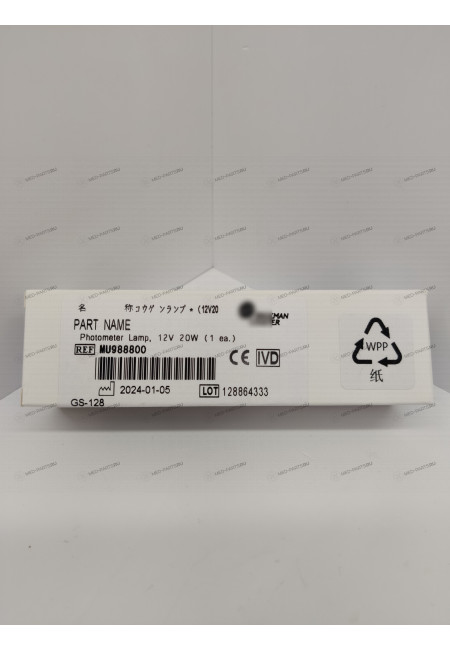 Галогеновая лампа (аналог) MU988800, 12V 20W для биохимических анализаторов Beckman Галогеновая лампа (аналог) MU988800, 12V 20W для биохимических анализаторов Beckman