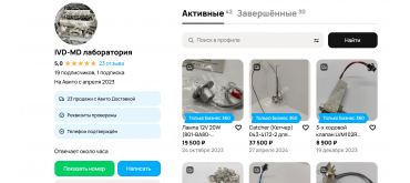 Наш склад в Москве
